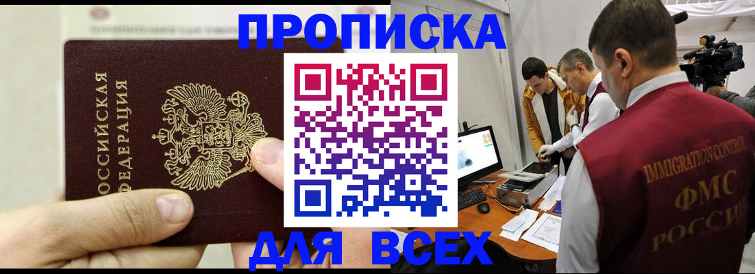 временная регистрация адрес в Межгорье