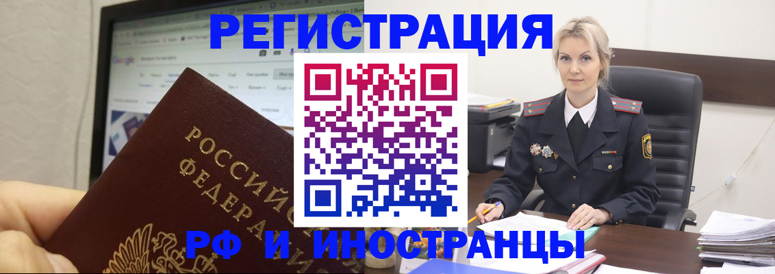 временная регистрация надежно в Межгорье