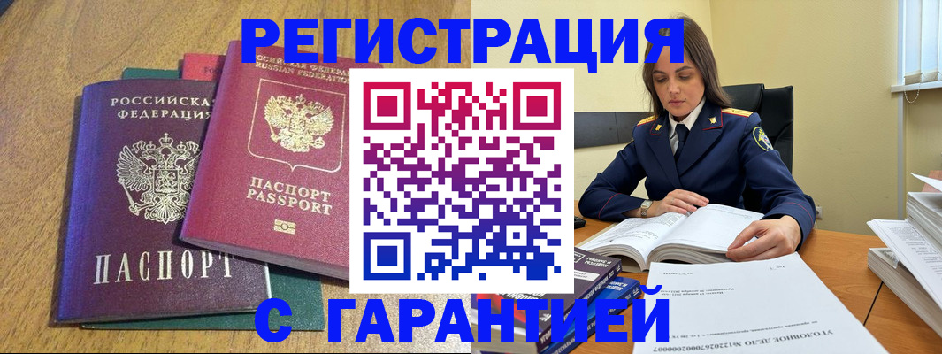 где прописаться в Межгорье