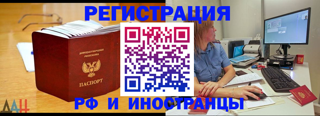 где прописаться в Межгорье