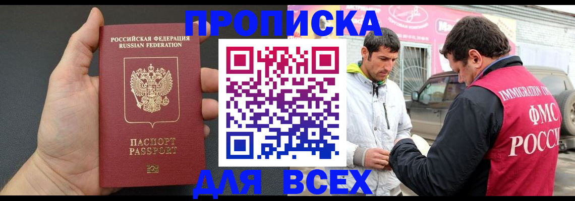 пропишу в квартире в Межгорье