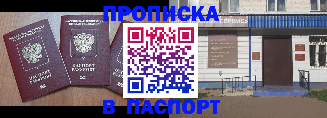 миграционный учет в Межгорье